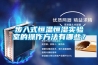步入式恒溫恒濕實驗室的操作方法有哪些？