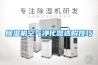 房間如何除濕—房間除濕的方法