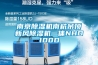電子煙生產車間為什么要控濕