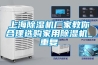 室內(nèi)抵御PM2.5 新風系統(tǒng)最靠譜