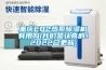 重慶CO2熱泵除濕機有用嗎(我們是認真的！2022已更新)