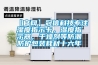 【官網】冠信科技專注濕度指示卡，濕度指示器，干燥劑等防潮防護包裝耗材十六年