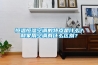 高品質的家用除濕機只需四招鑒定