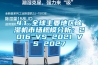 冬季浴室頻出神秘慘叫？可能是因為熱水器沒選好！