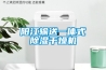 地下室防潮？一招搞定地下室潮濕