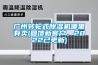 廣州轉(zhuǎn)輪式除濕機(jī)哪里有賣(回饋新客戶，2022已更新)