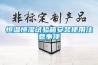 ZTH-100L恒溫恒濕試驗箱 ZTH-100L恒溫恒濕試驗箱