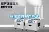 恒溫恒濕培養箱的溫度、濕度異常問題分析