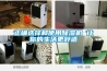 SPC120-07B加濕除濕消毒凈化一體機