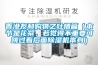香港友和購物之吐槽篇（本節是花絮，若覺得不重要可跳過看后面除濕機本身）