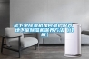 淺析工業除濕機的能效比和除濕量