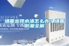 墻面出現水漬怎么辦？墻面防潮全解