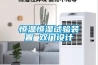 便宜除濕機什么牌子好 便宜除濕機品牌推薦【詳解】
