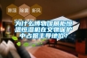 關于工業除濕機的計算方法