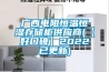超聲波加濕機讓你擁抱自然