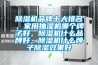 除濕機品牌十大排名，家用抽濕機哪個牌子好，除濕機什么品牌好，除濕機什么牌子除濕效果好