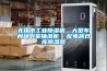 無錫市工業除濕機，大型車間地下室抽濕機  配電房倉庫除濕器