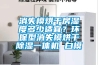 消失模烘干房濕度多少適宜？環保型消失模烘干除濕一體機 白模