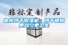 橄欖烘干除濕機，烘干橄欖更均勻更衛生