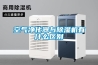 東莞高低溫試驗箱研發廠商