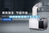 環網柜除濕有什么方法？