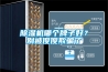 家用除濕機品牌這么多 究竟哪個牌子除濕機好