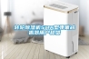 轉輪除濕機SHA型彈簧減振器用戶稱贊